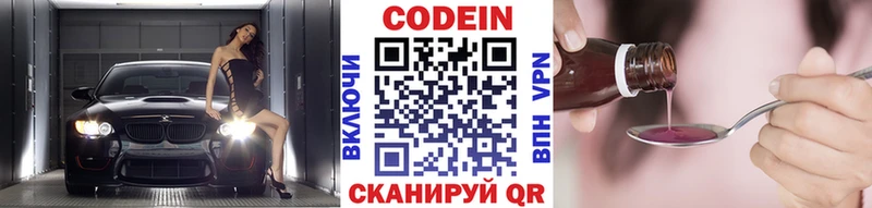 Кодеин напиток Lean (лин)  цены   Агрыз 