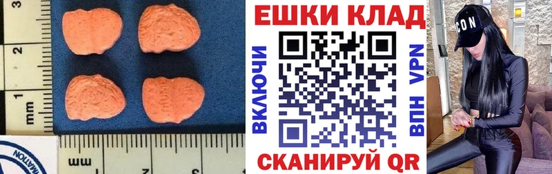 Экстази круглые  что такое   Агрыз 